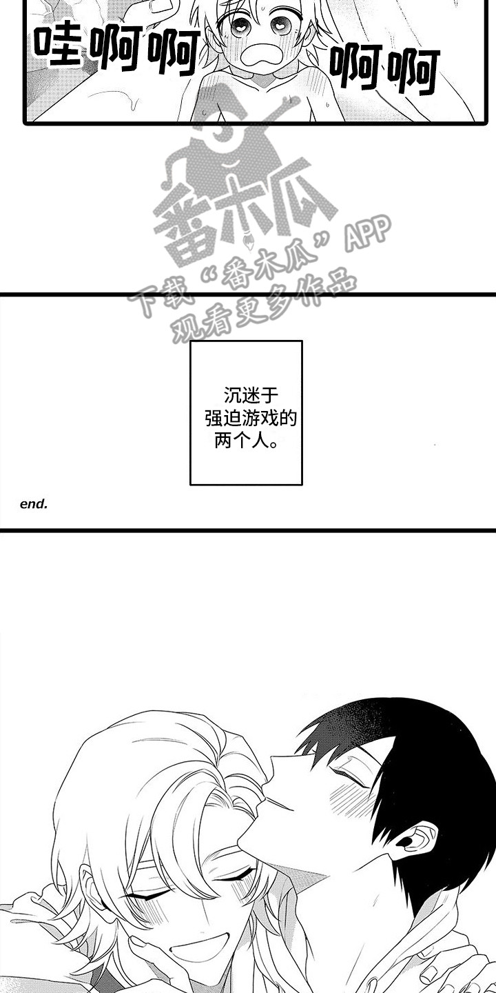 第22章：【番外】露天温泉16