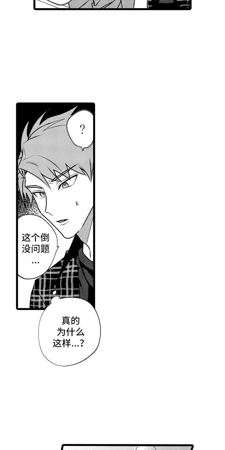 第4章：抱怨7