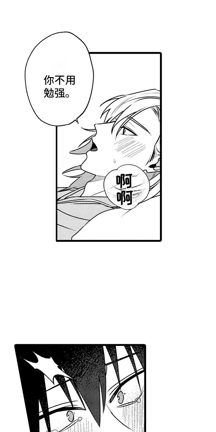 第18章：眼力见 0