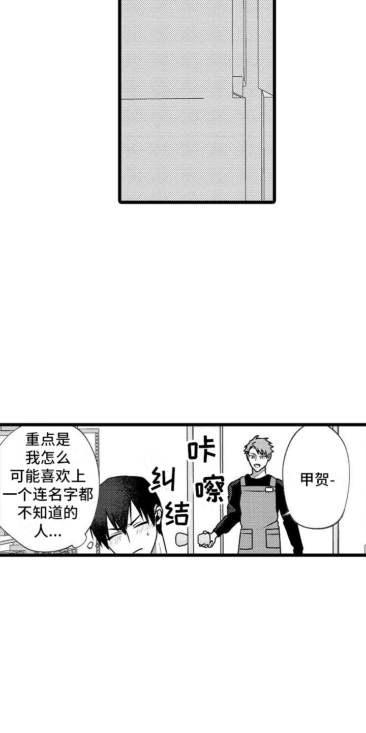 第3章：心不在焉7