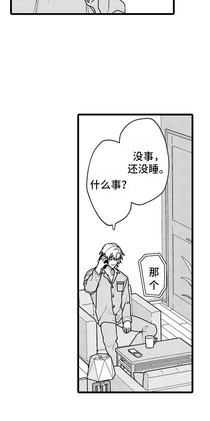 第13章：心意14