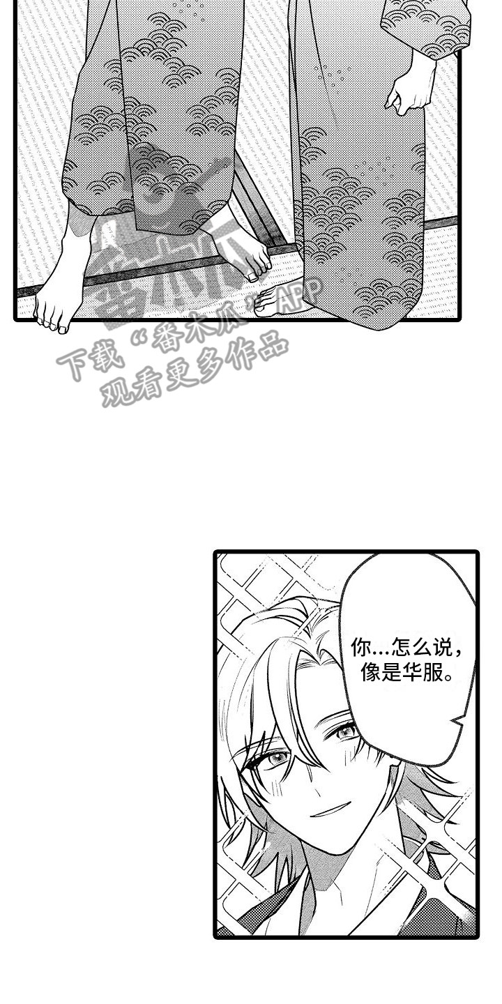 第22章：【番外】露天温泉1