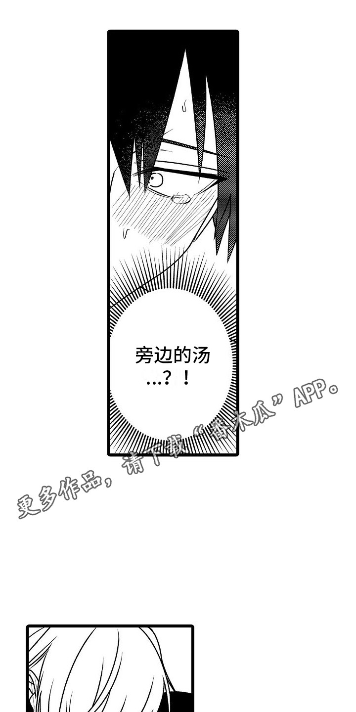 第22章：【番外】露天温泉10