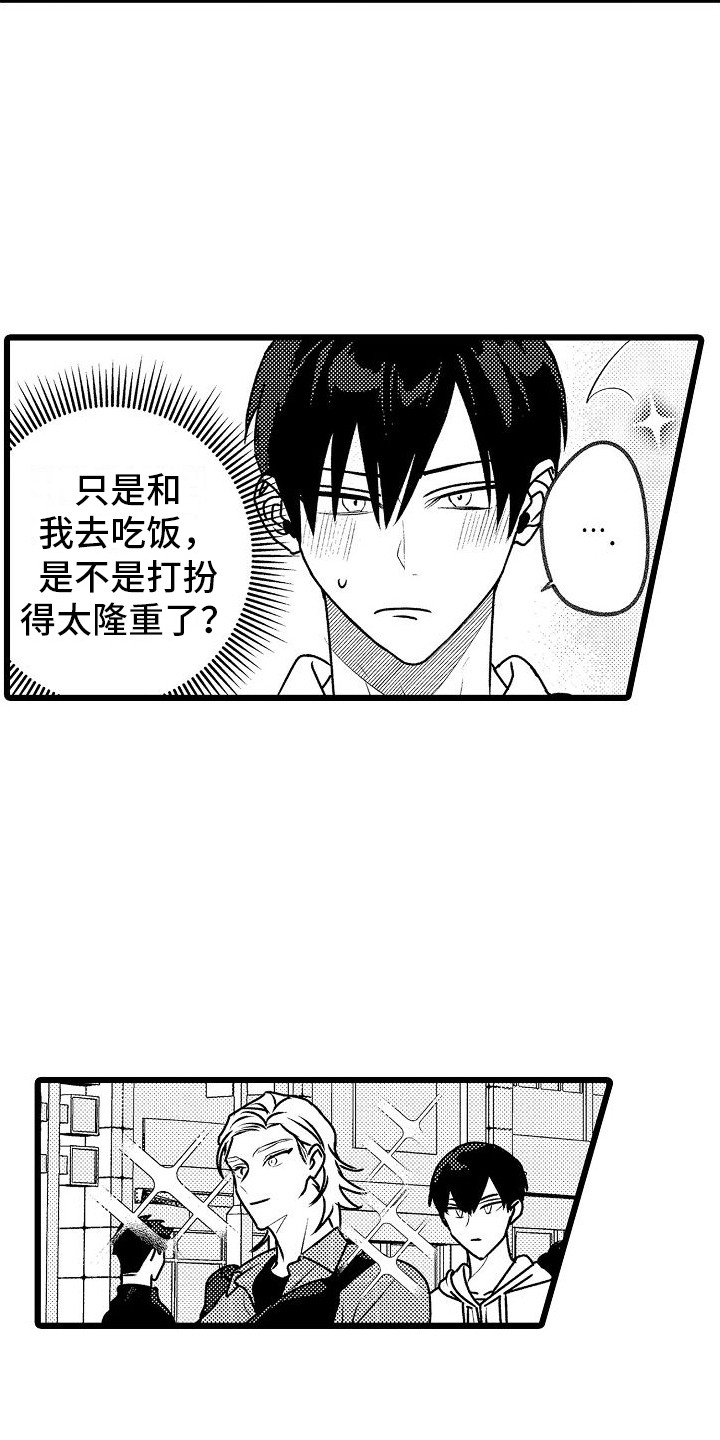 第12章：外出就餐5