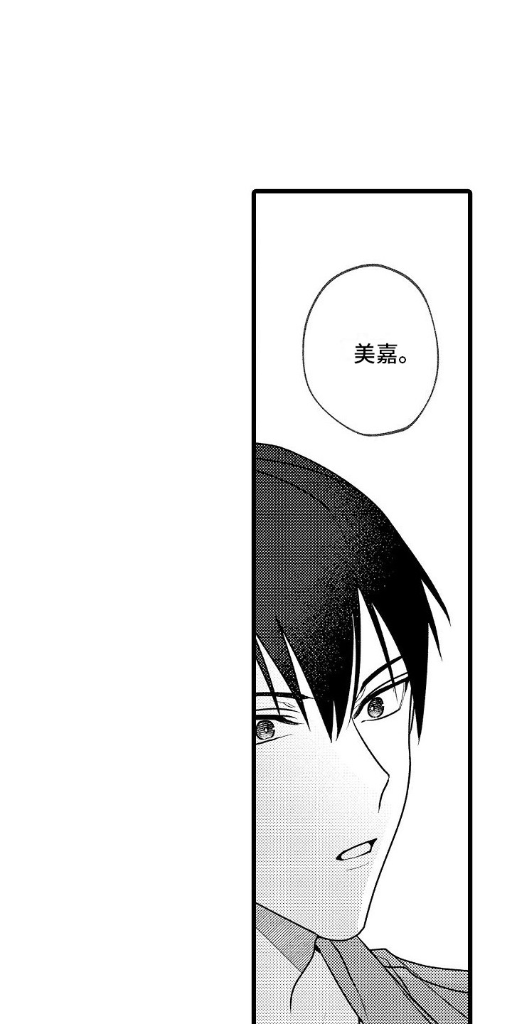 第3章：心不在焉15
