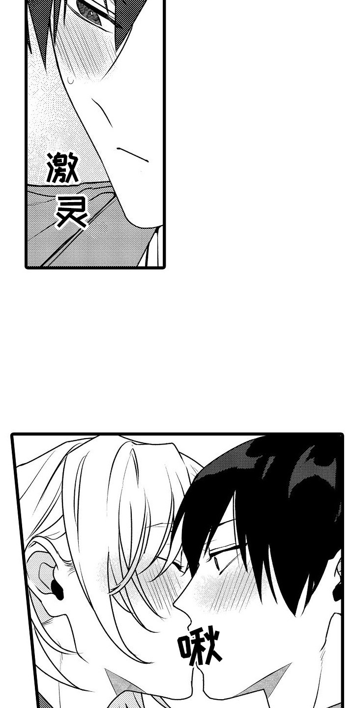 第6章：倾诉 4