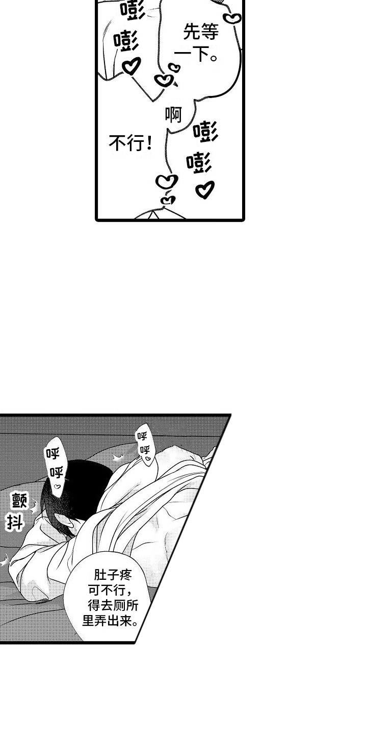 第15章：好奇 9