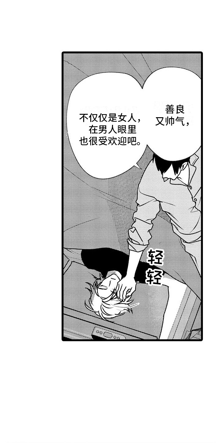 第9章：失去力气 0
