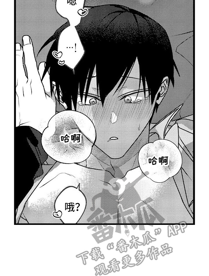 第9章：失去力气 16