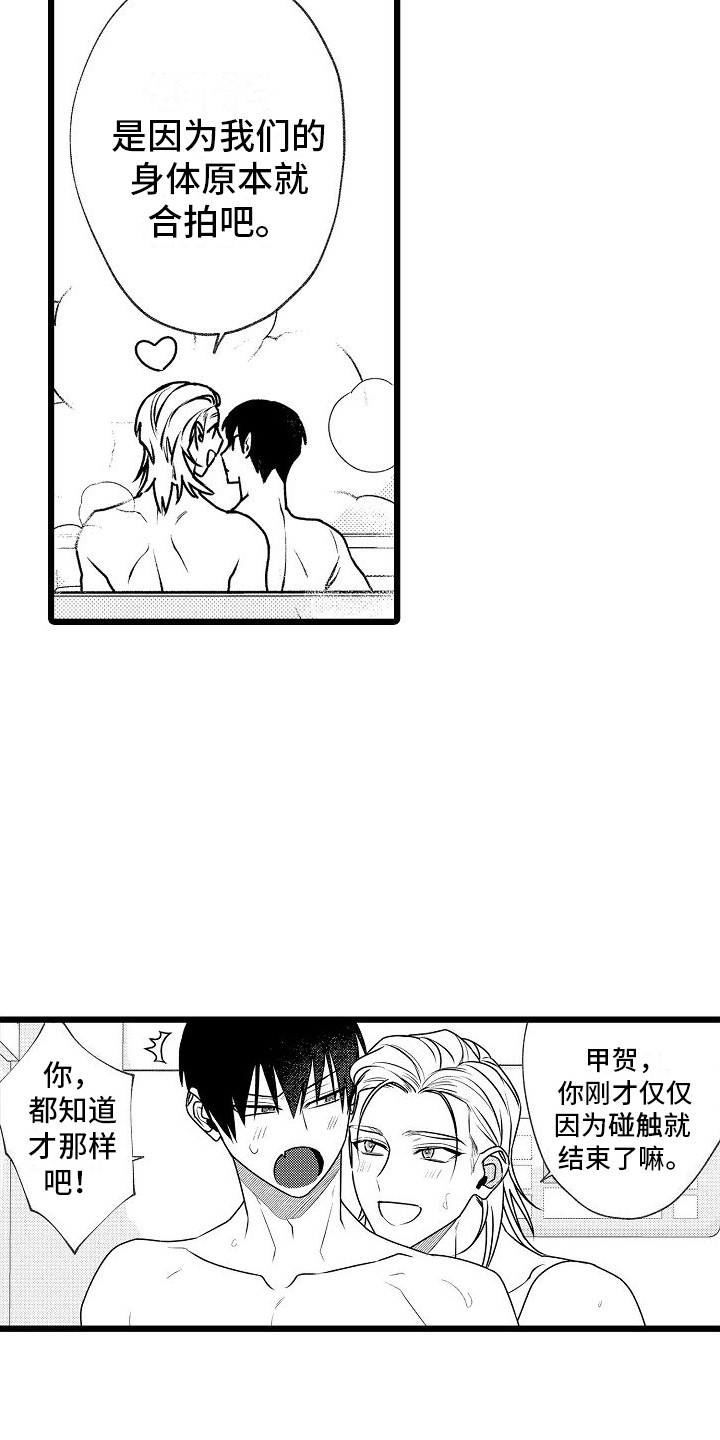 第16章：嫉妒心 2