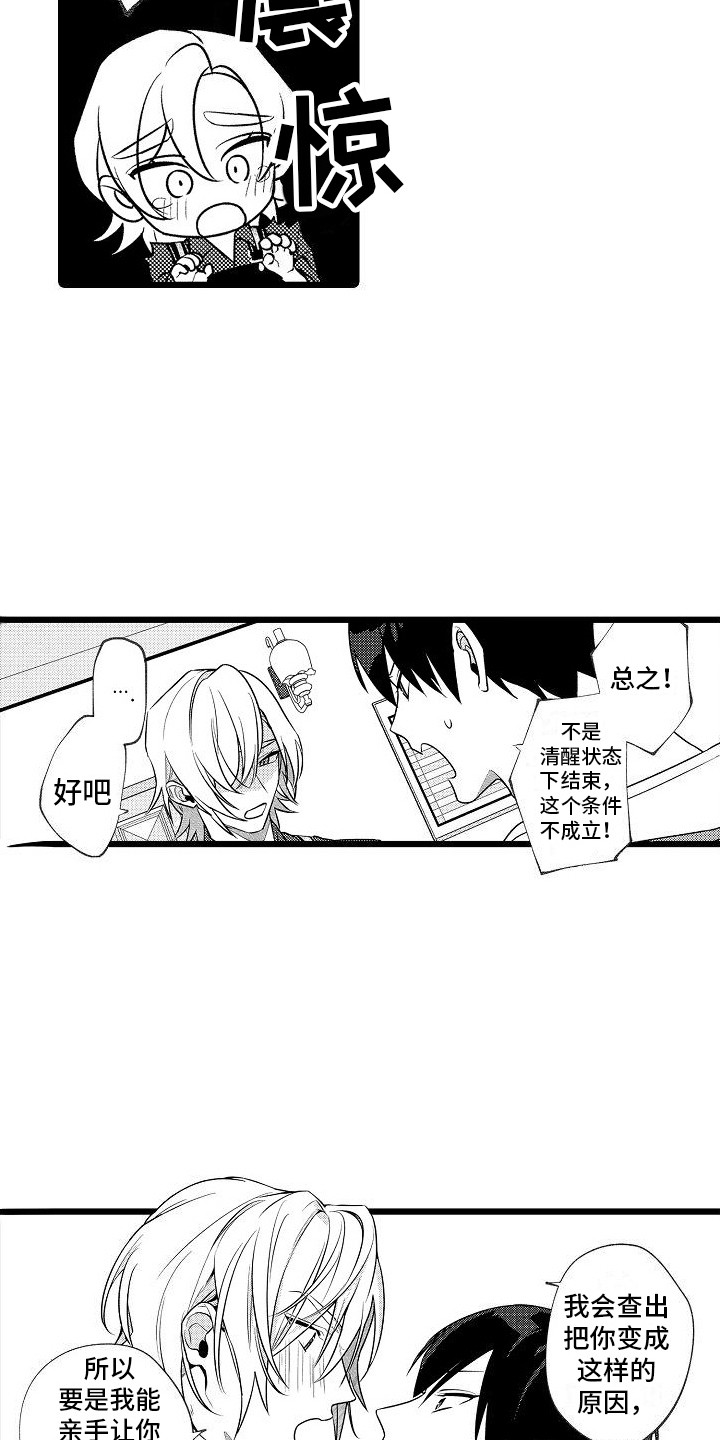第2章： 提议10