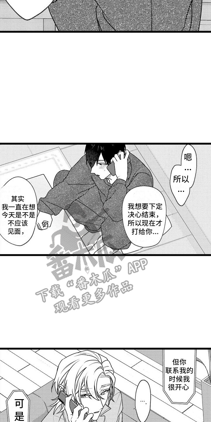 第13章：心意16