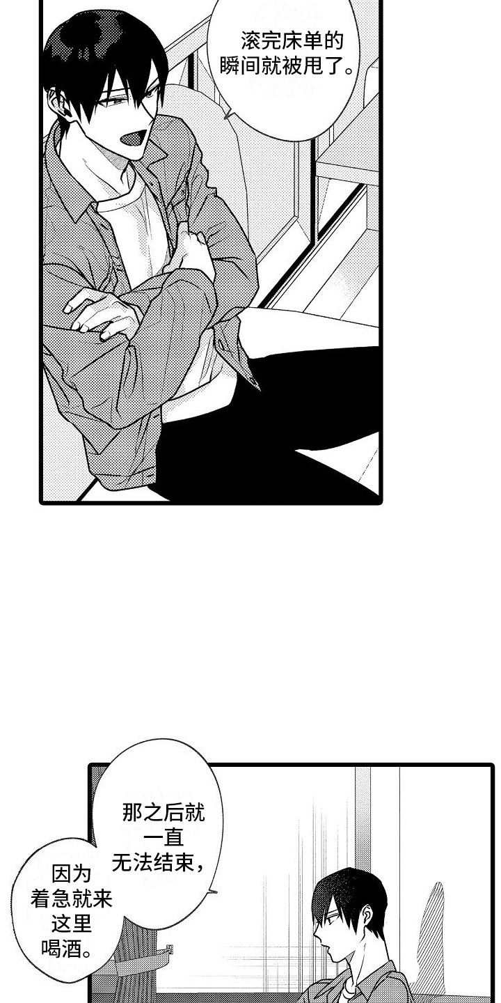 第7章：不顺利11