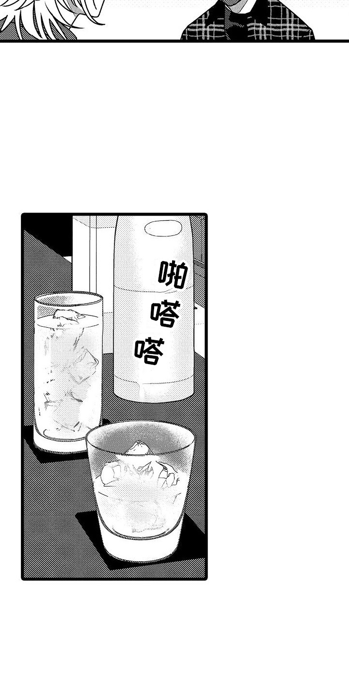 第4章：抱怨13