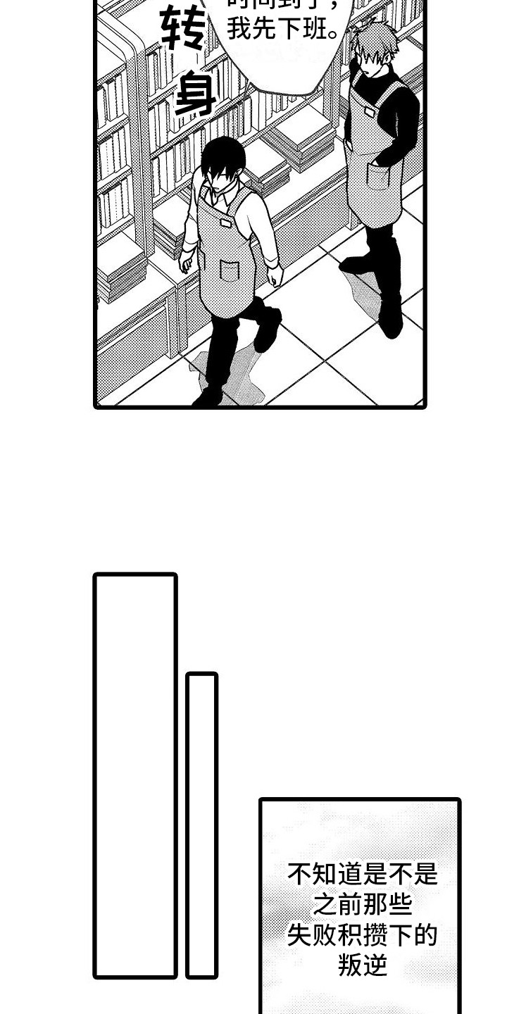 第19章：纠结 2