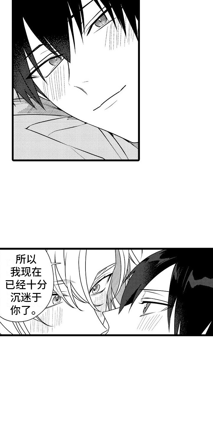第18章：眼力见 9