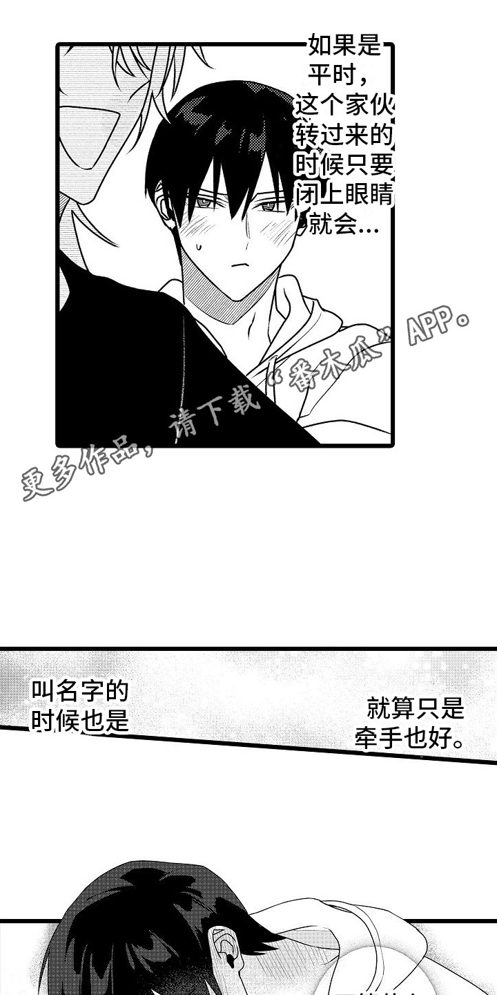 第19章：纠结 10