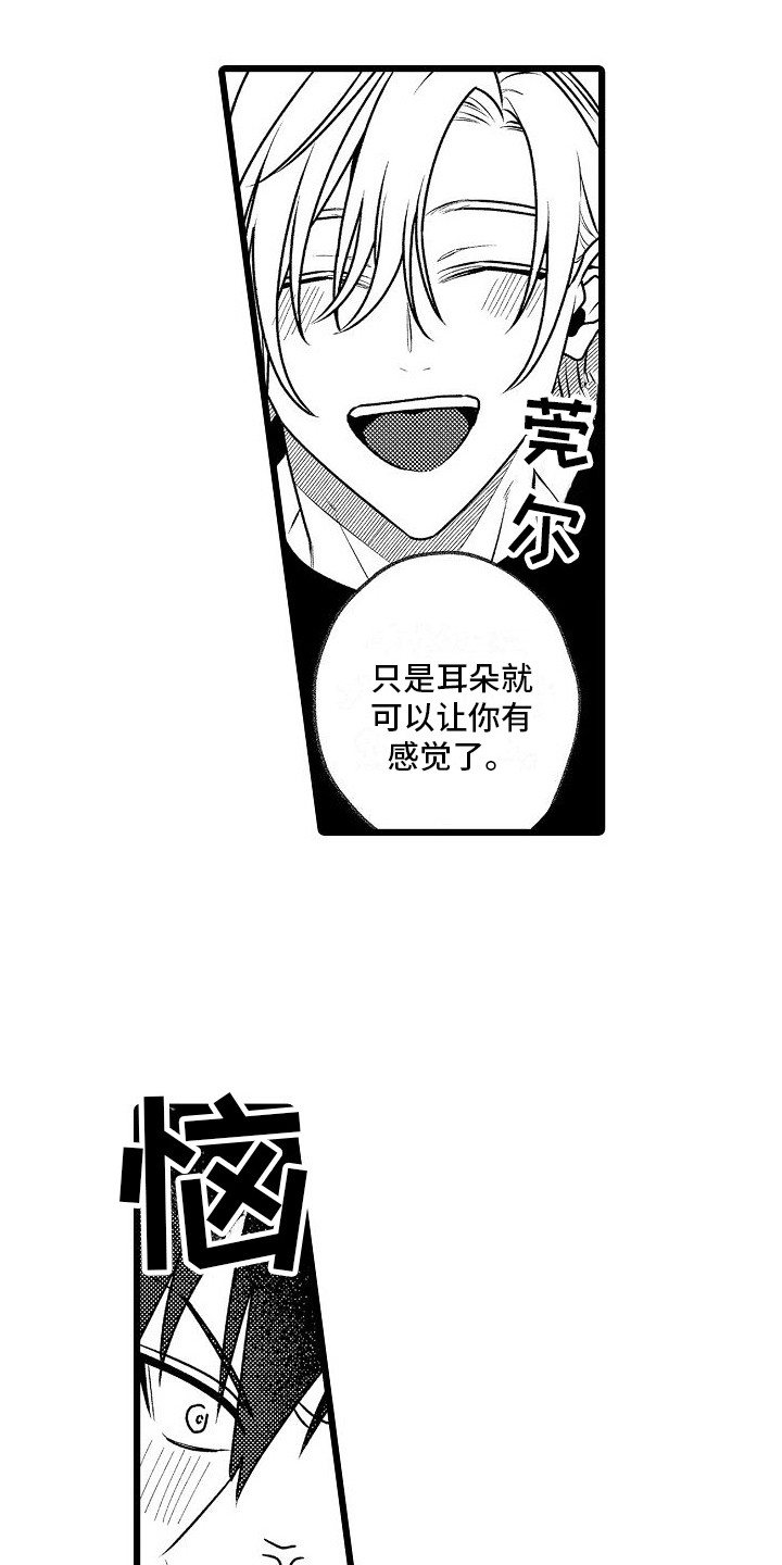 第20章：害羞 2