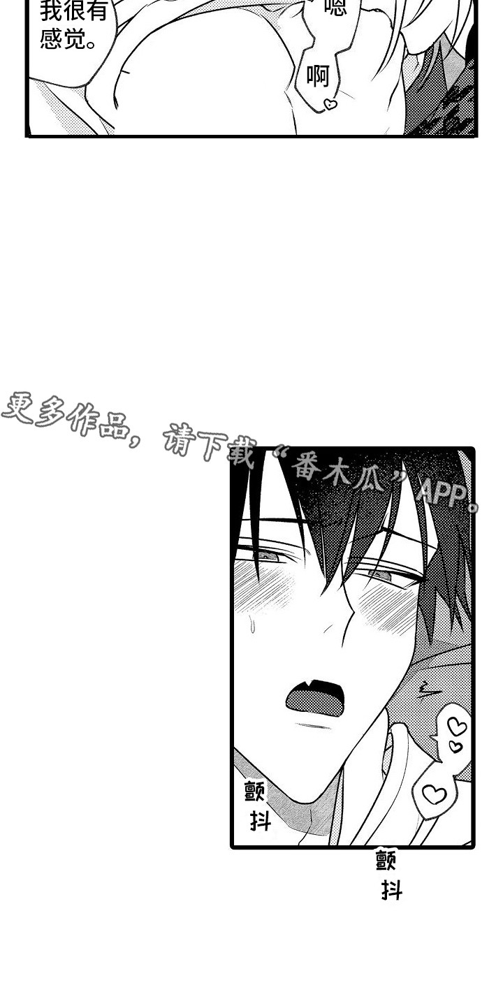第15章：好奇 4