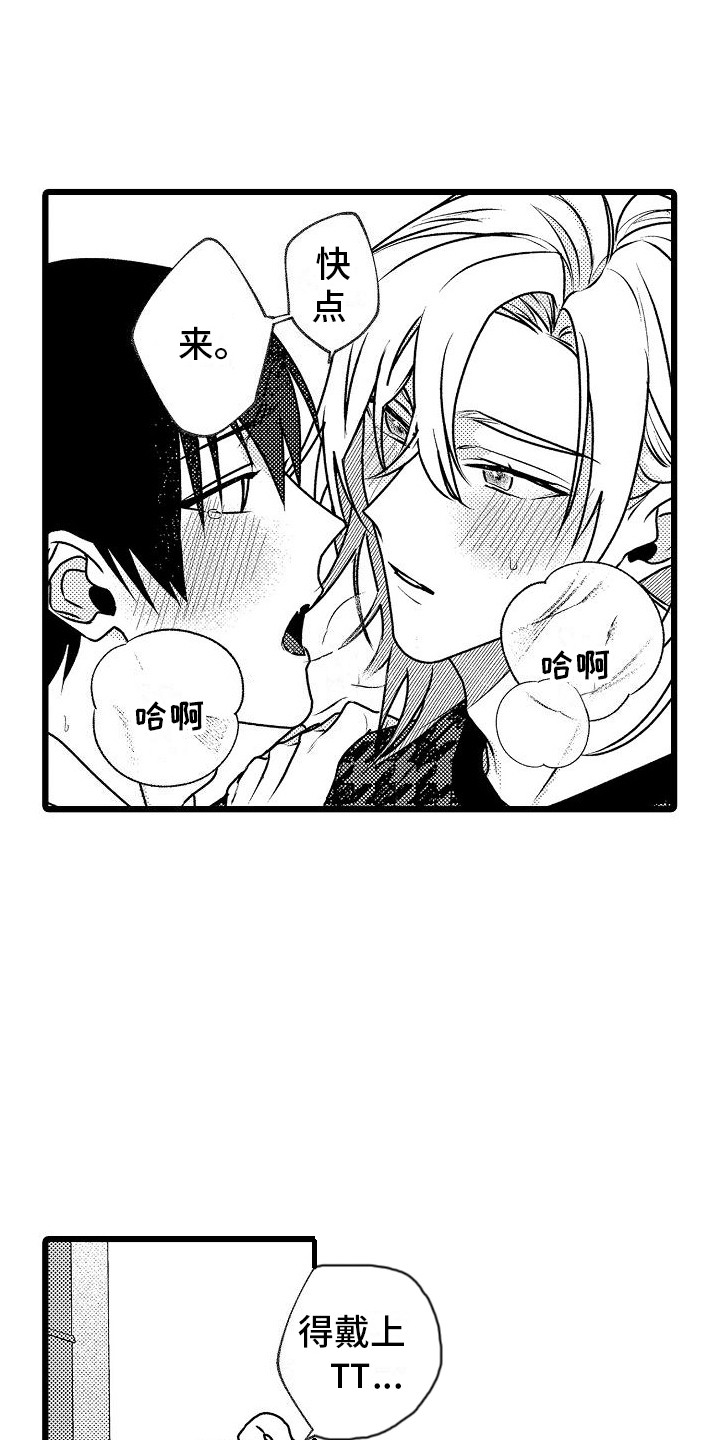 第15章：好奇 5