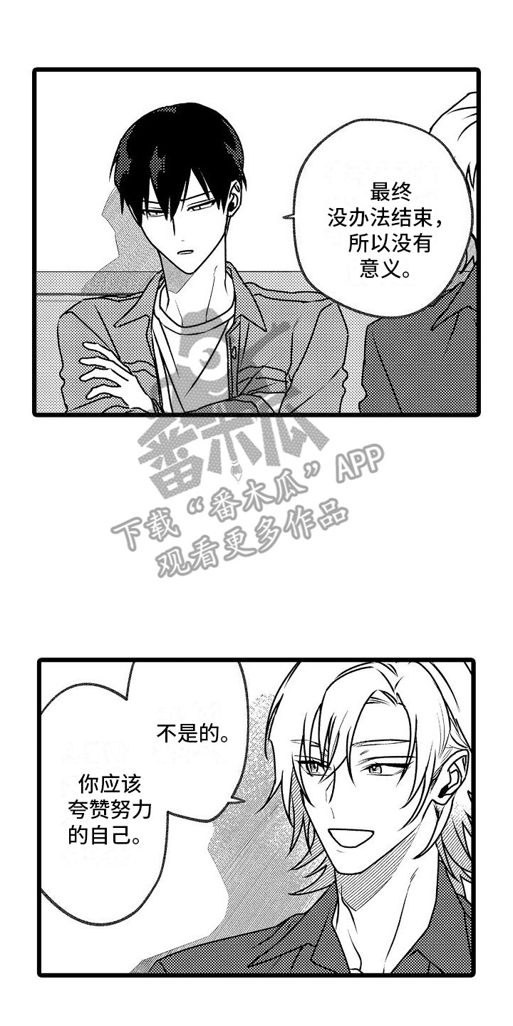 第8章：借宿0