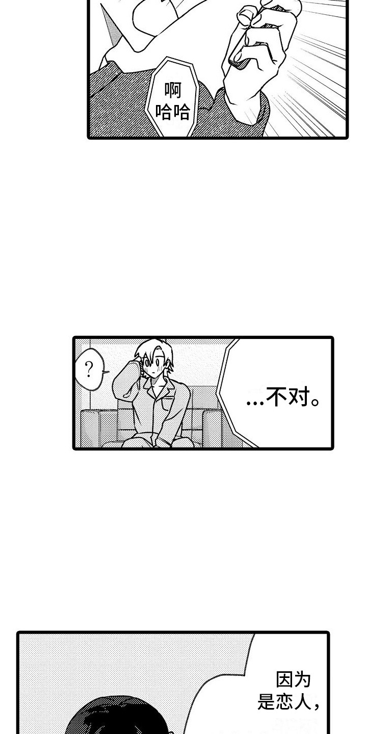 第14章：很开心8