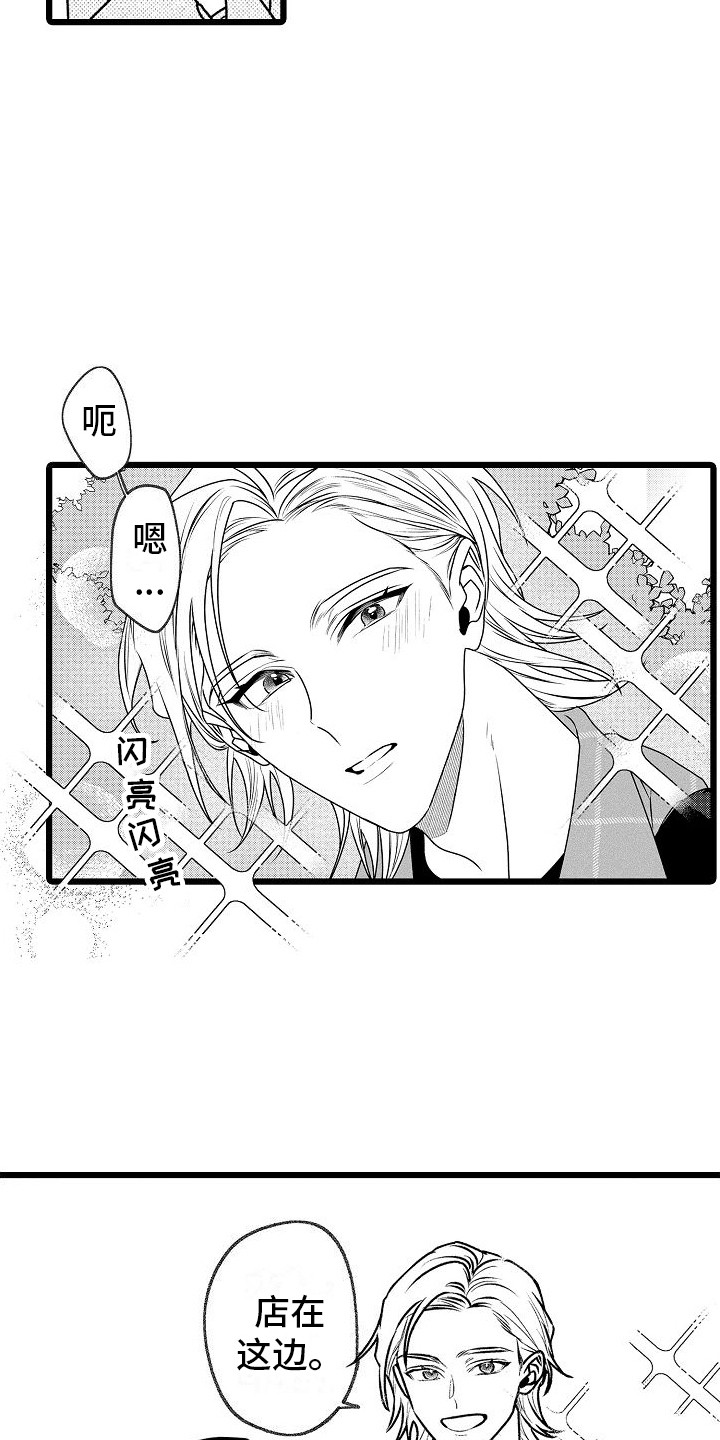 第12章：外出就餐3