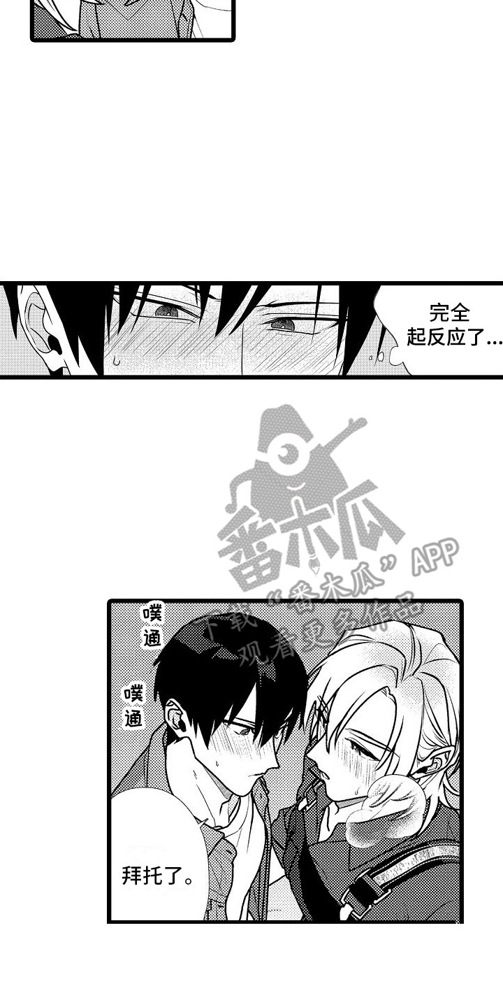 第5章：照顾 15