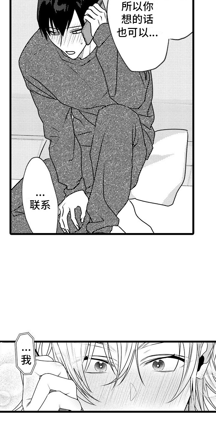 第14章：很开心9