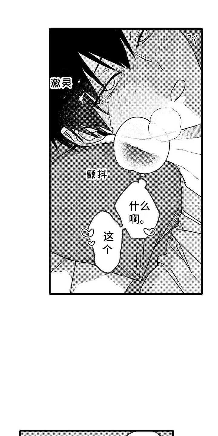 第10章：下次注意 0