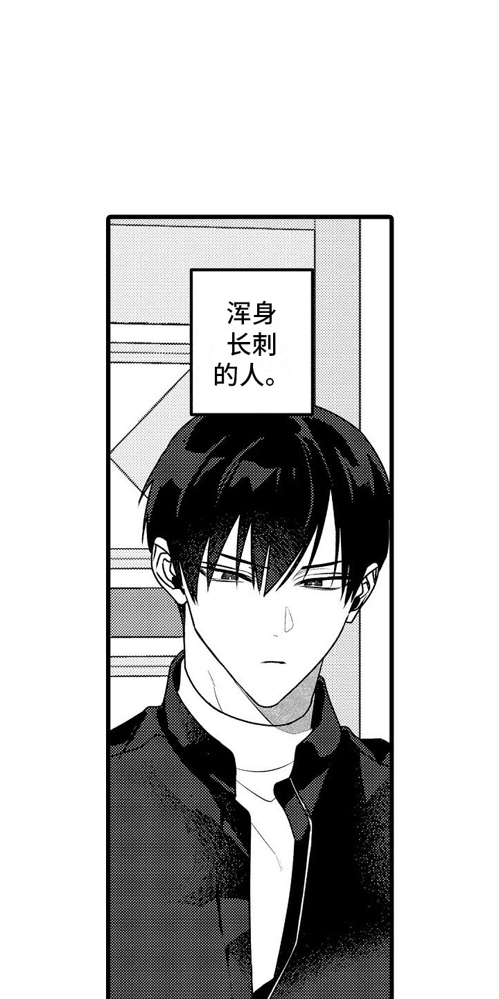 第10章：下次注意 14