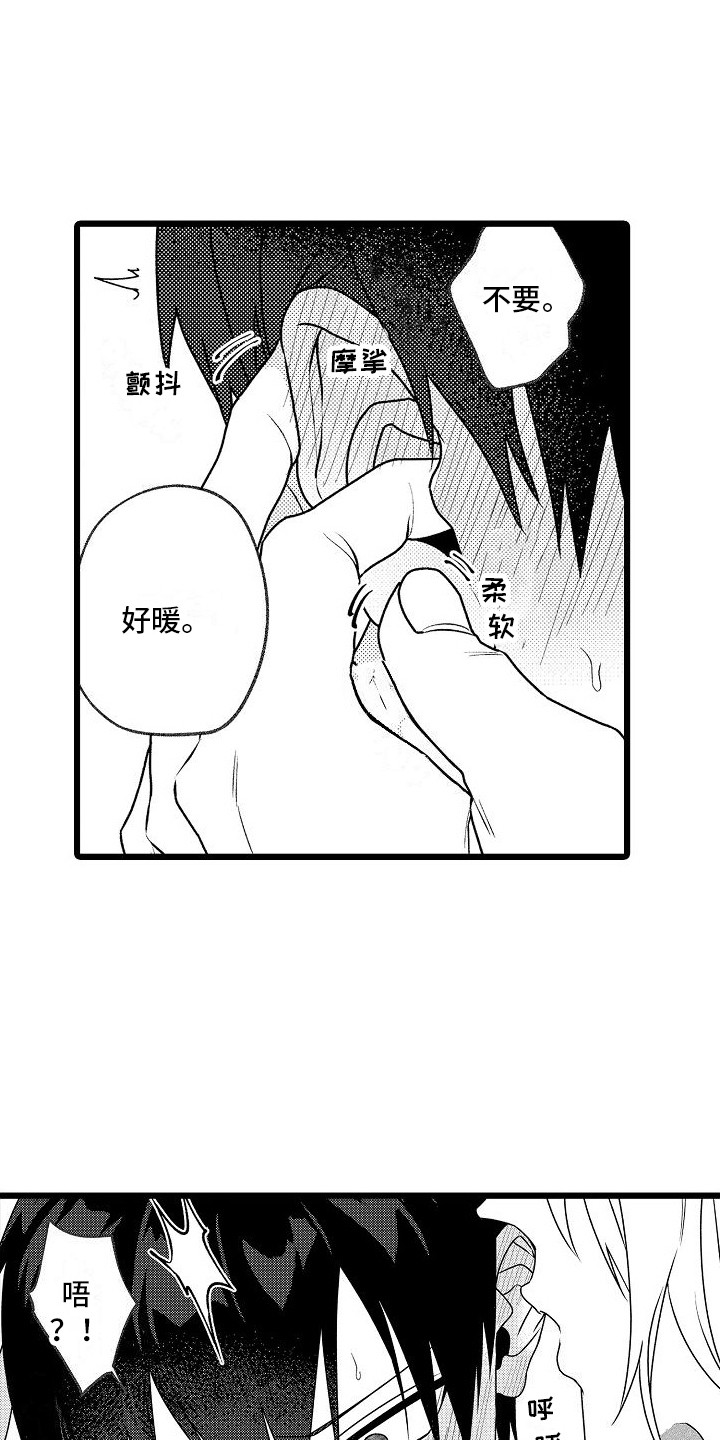 第19章：纠结 14