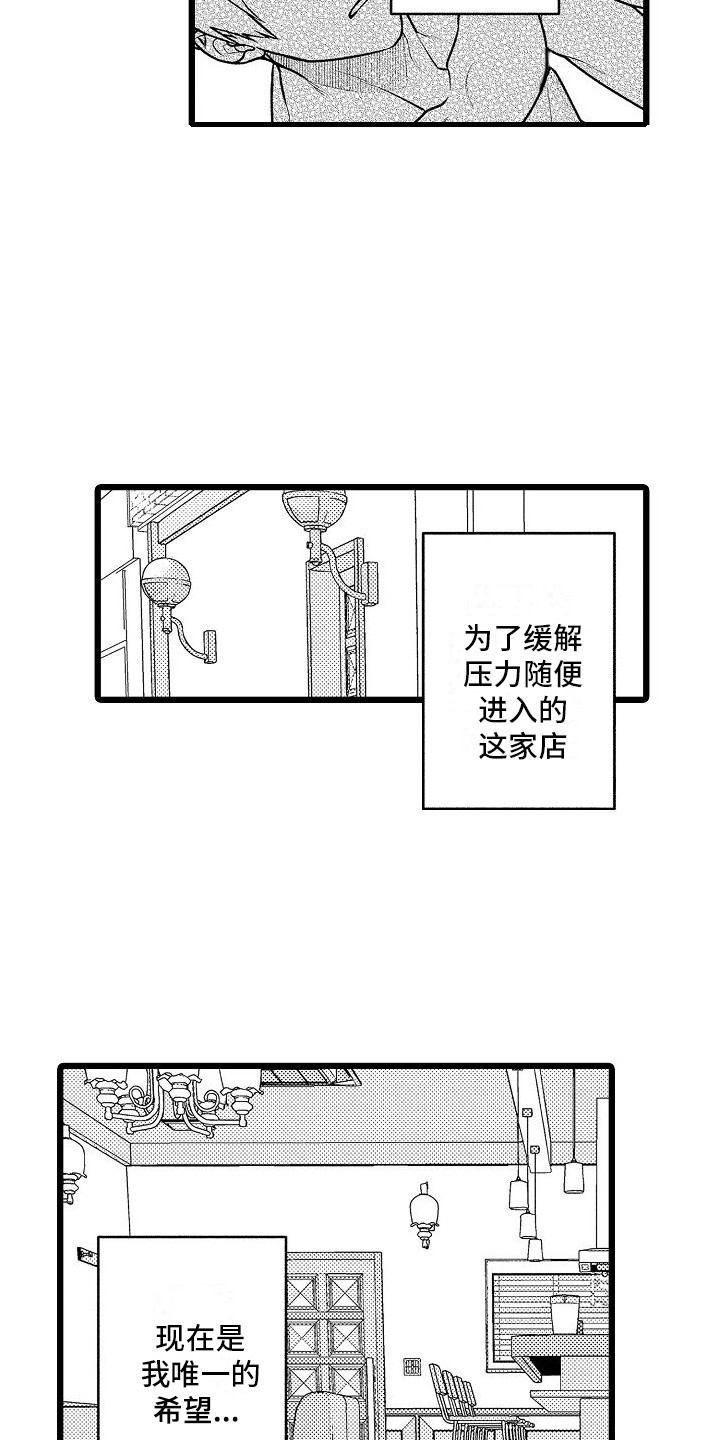 第1章：烦恼9