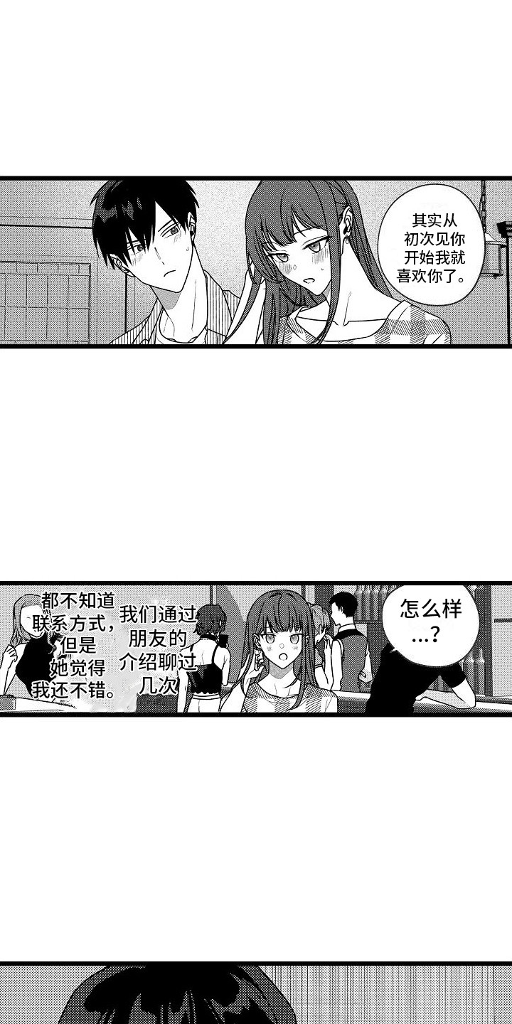 第7章：不顺利0