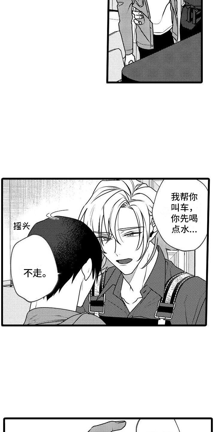第5章：照顾 2