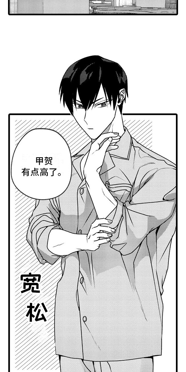 第8章：借宿4