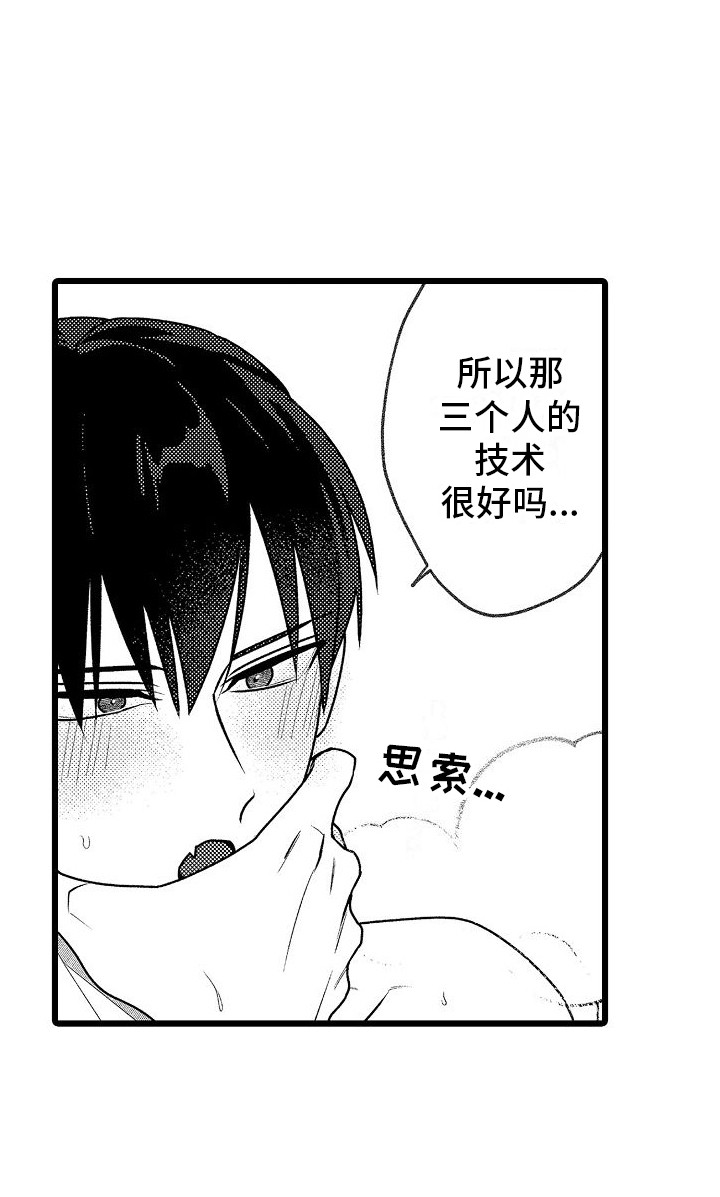 第15章：好奇 17