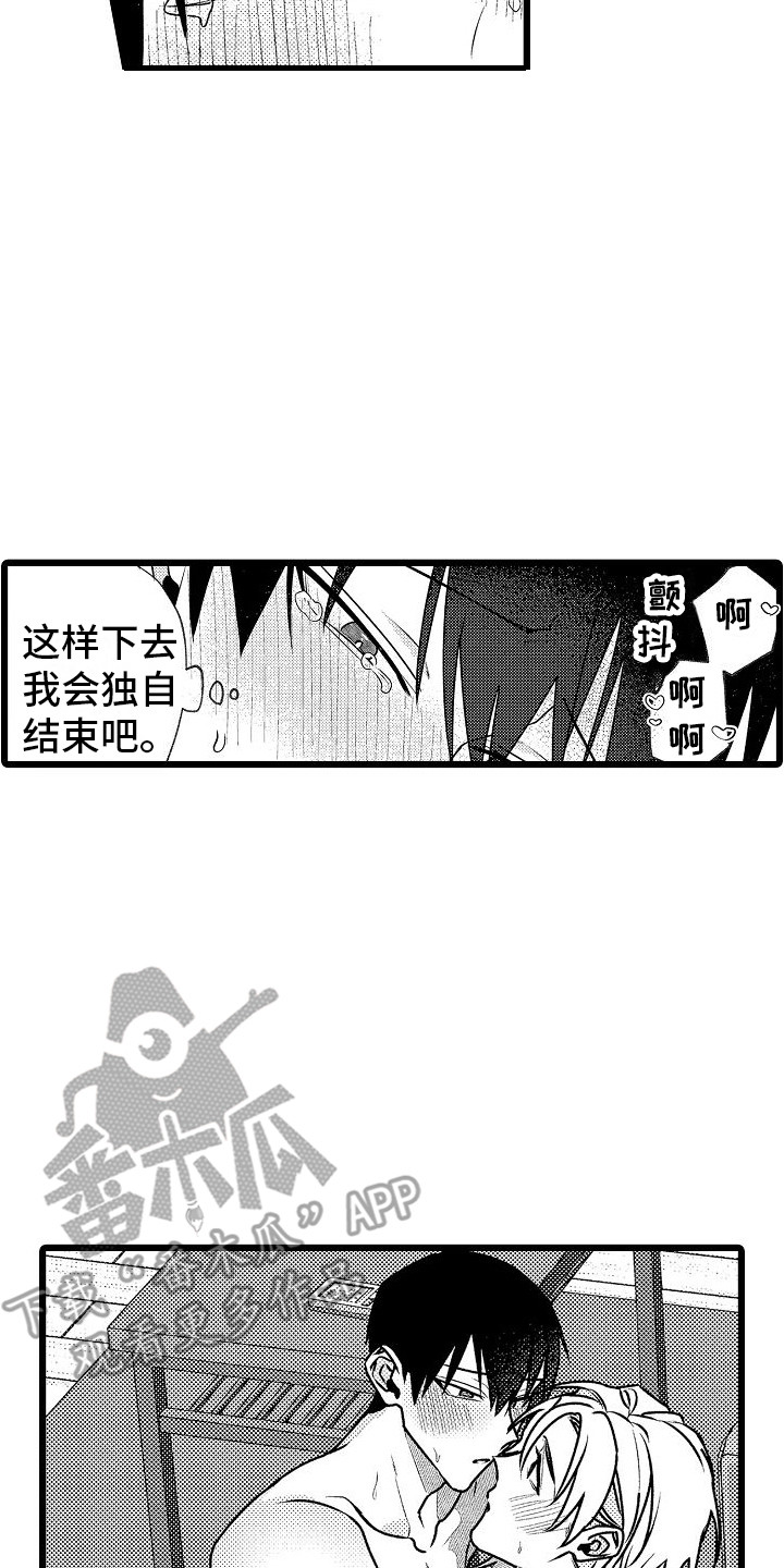 第18章：眼力见 1