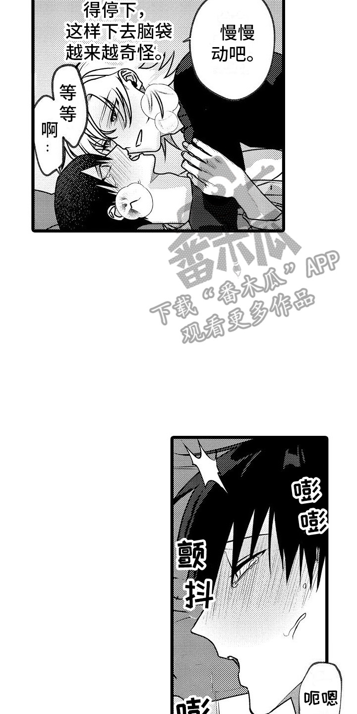 第10章：下次注意 1