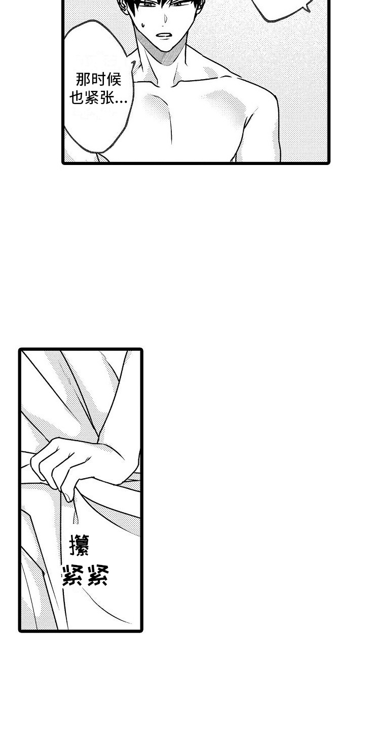 第7章：不顺利5