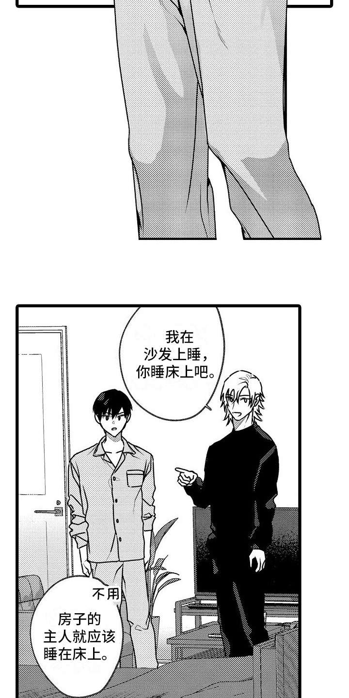 第8章：借宿5