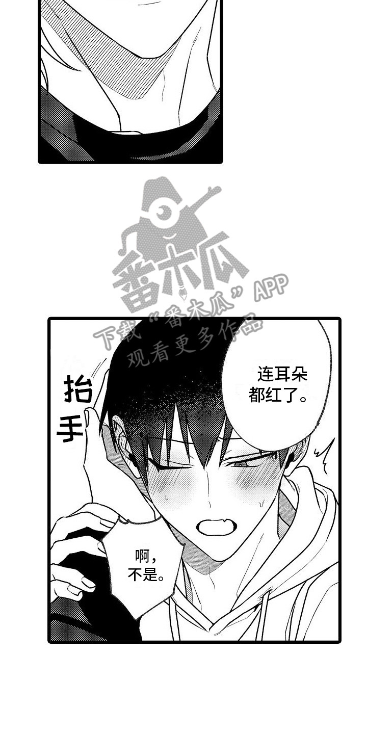 第19章：纠结 13