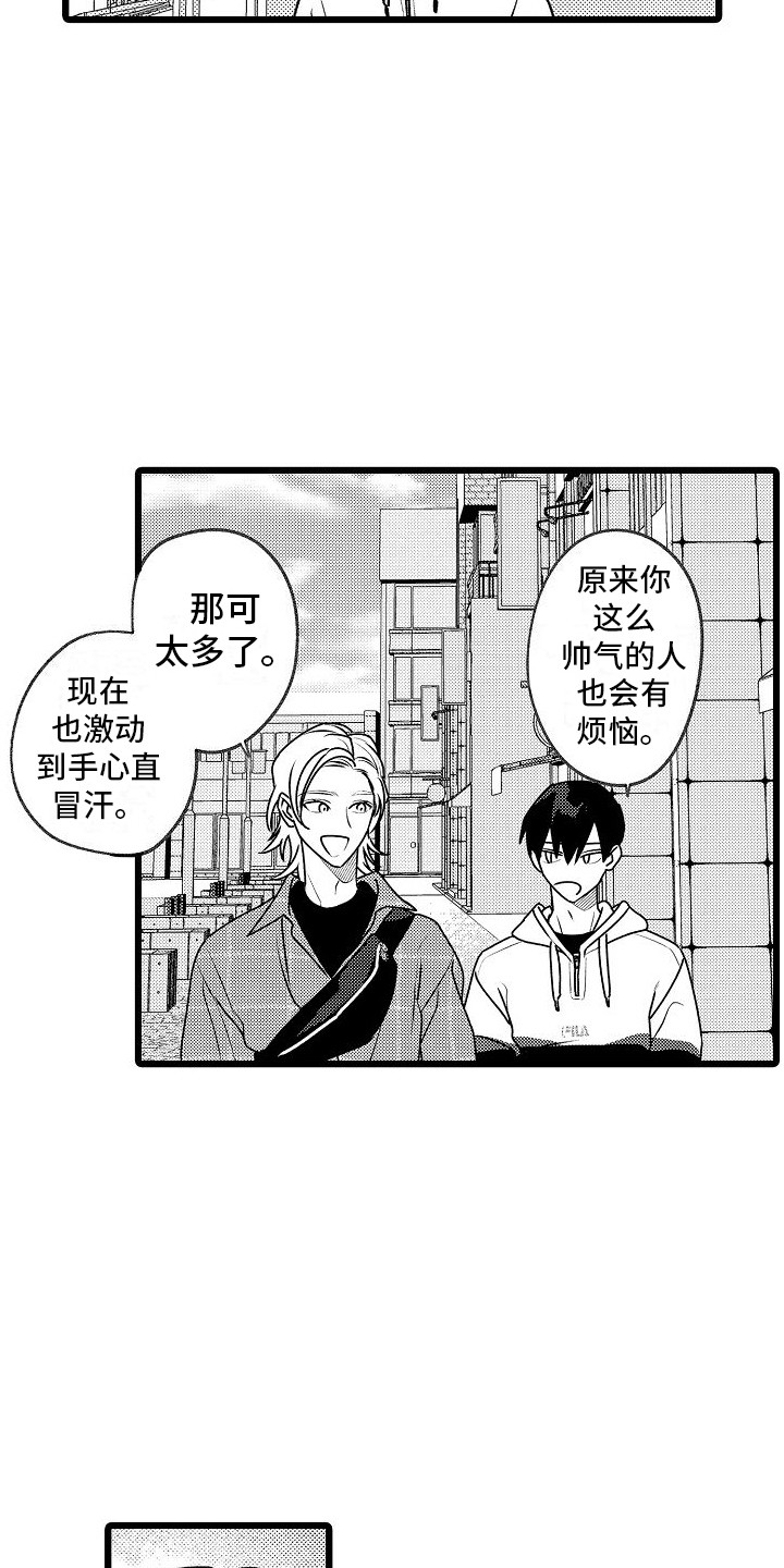 第12章：外出就餐8