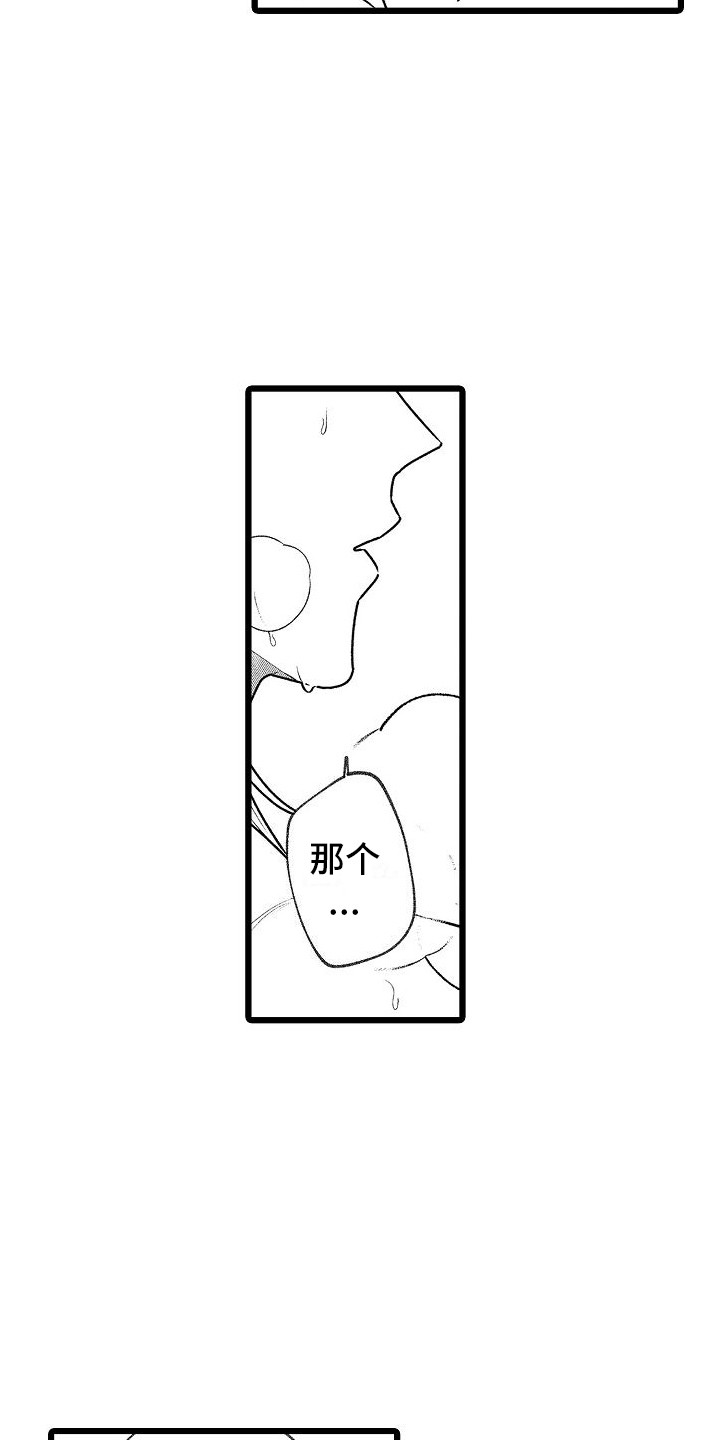 第16章：嫉妒心 1