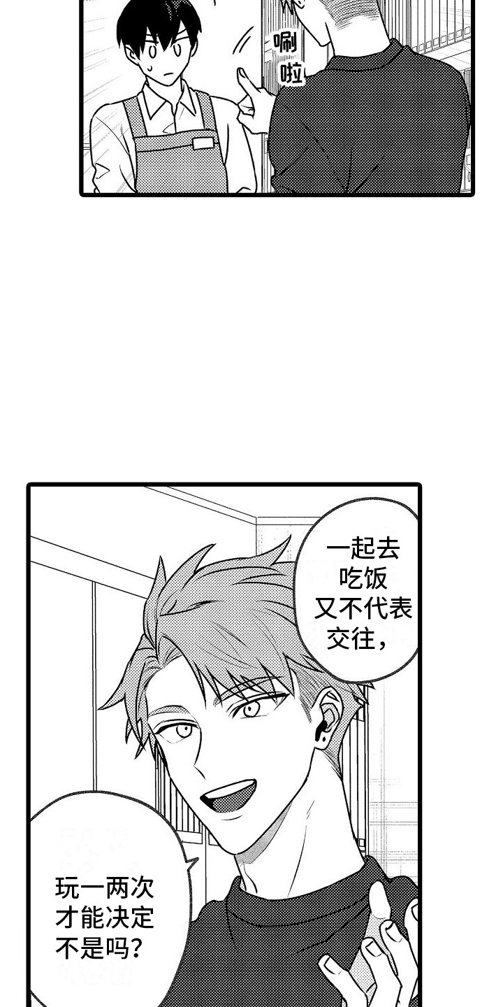 第11章：变通15