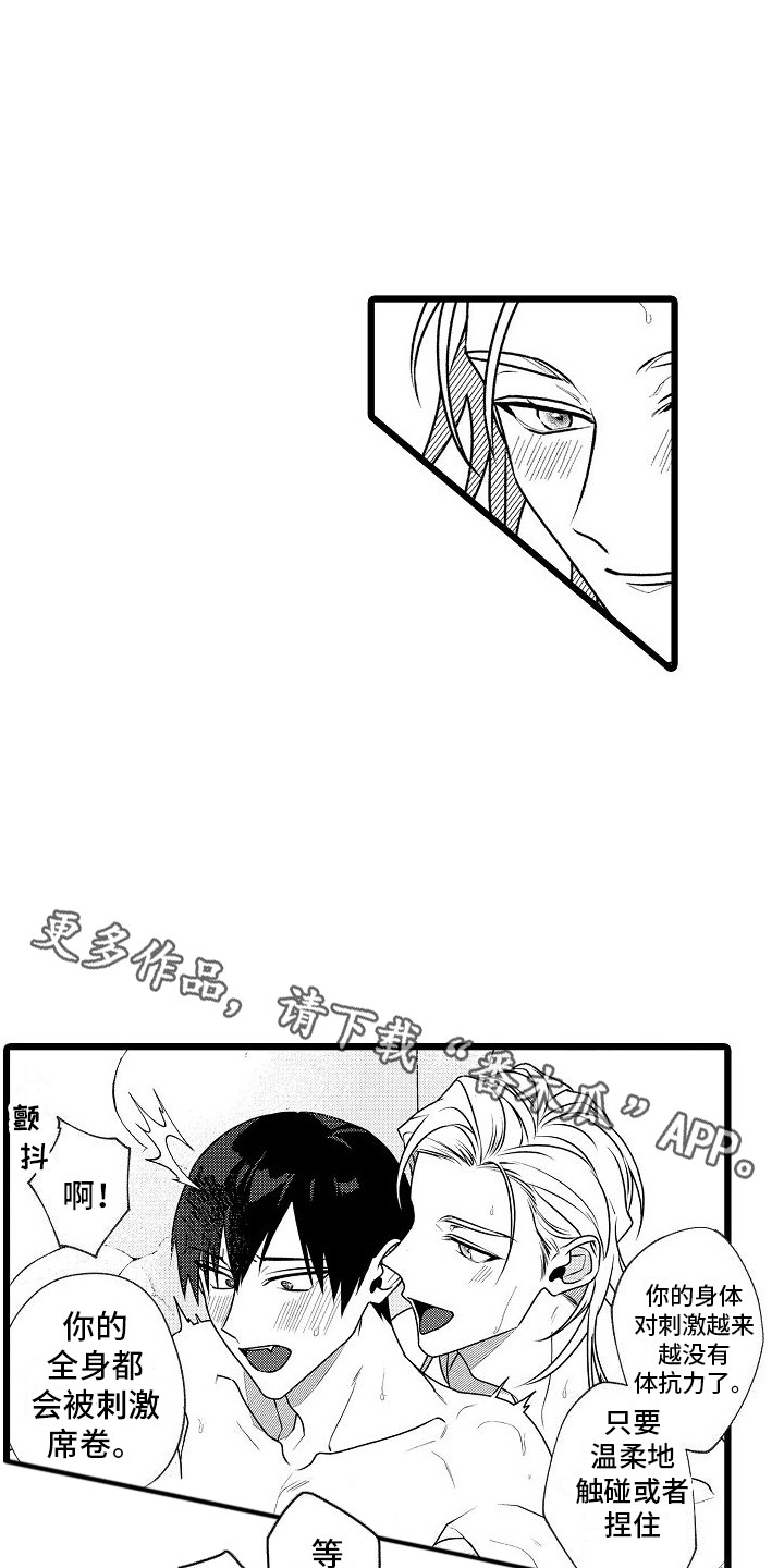 第16章：嫉妒心 3