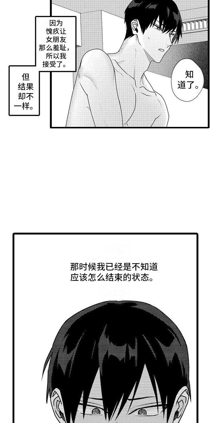 第7章：不顺利8