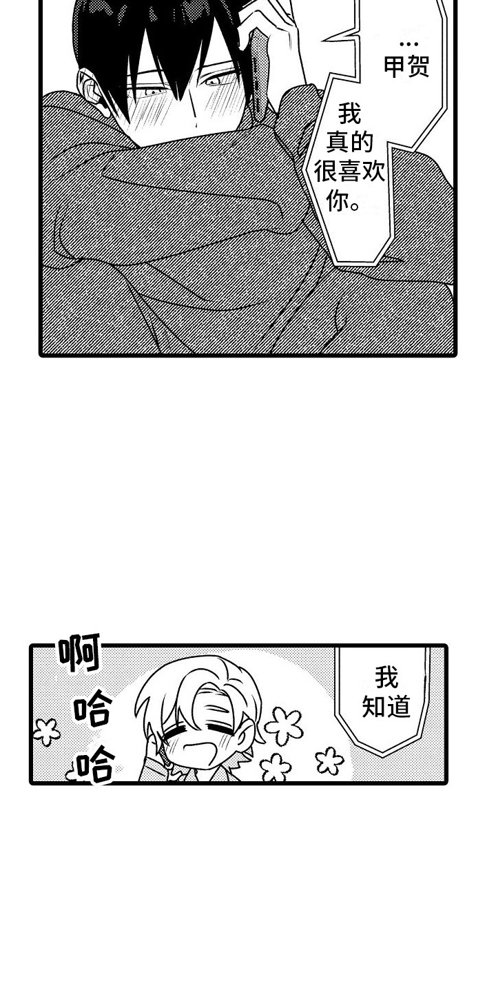 第14章：很开心5