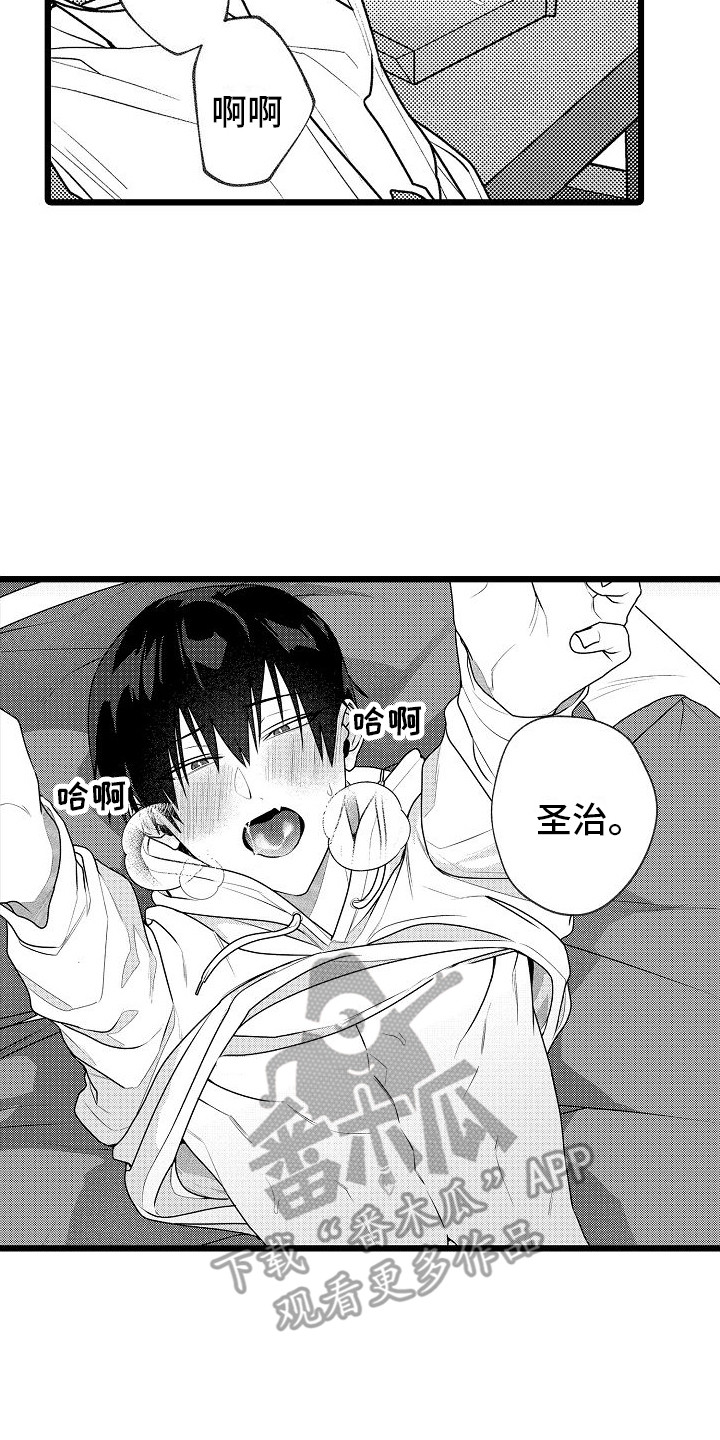 第15章：好奇 1