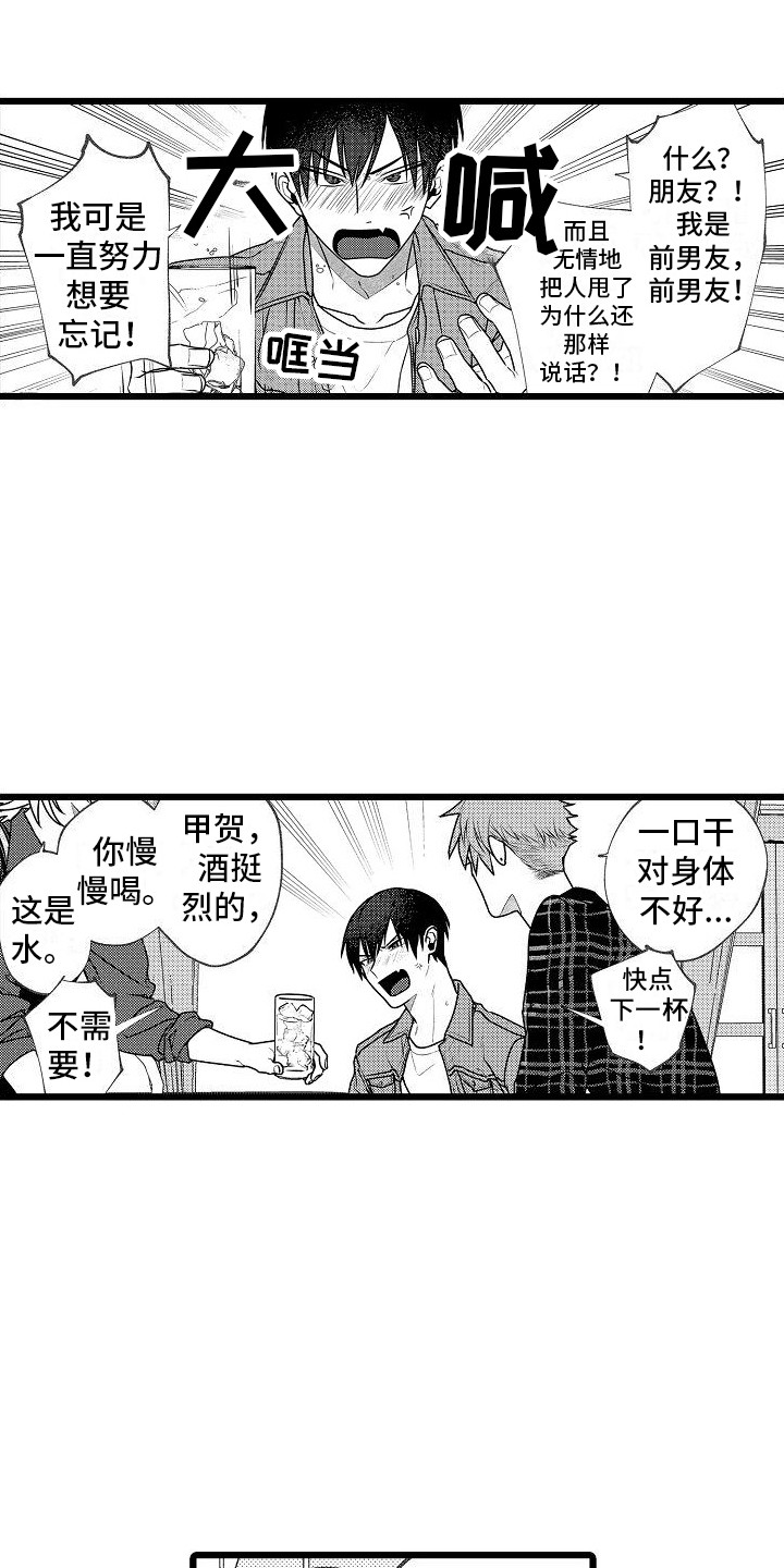 第4章：抱怨14